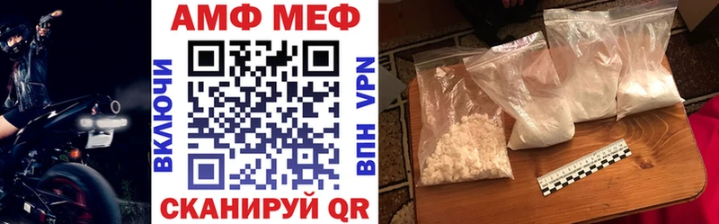 АМФ VHQ  даркнет сайт  Инта 