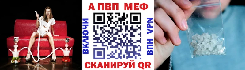 APVP Crystall  где можно купить   Инта 