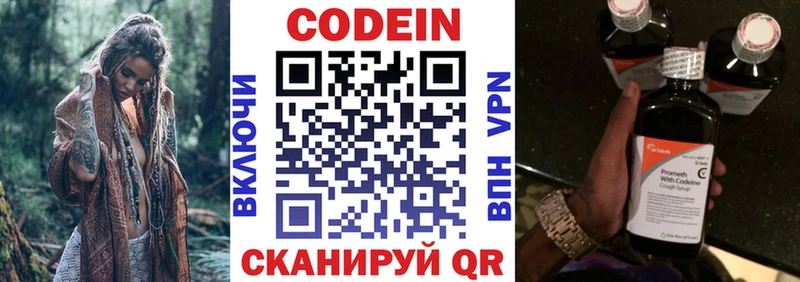 Кодеин Purple Drank  Инта 