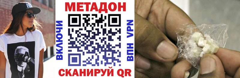 купить наркотики сайты  Инта  Метадон VHQ 